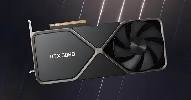 RTX 5090即將量產，性能較上代至少增加1倍