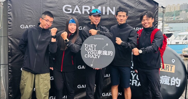 Garmin 史上最瘋狂企劃正式啟程！五位頂尖運動員山海極限大接力賽前分享