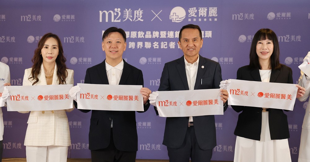 m2 美度首度攜手愛爾麗診所推出院線高規 9800mg 膠原飲,開啓外塑內服膠原保養新時代!