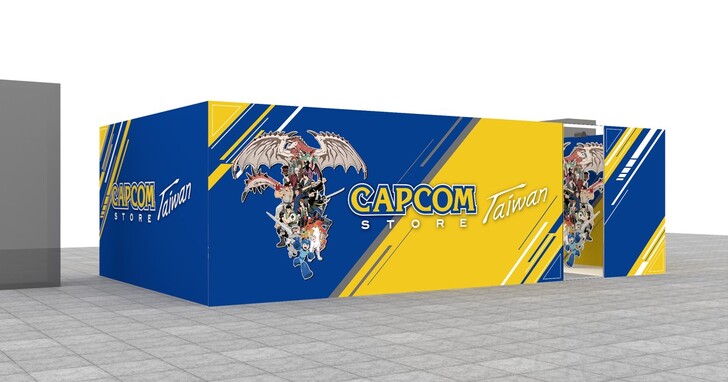 日本 CAPCOM 首度授權，「CAPCOM POP-UP Store in Taiwan」快閃店將於台北地下街登場