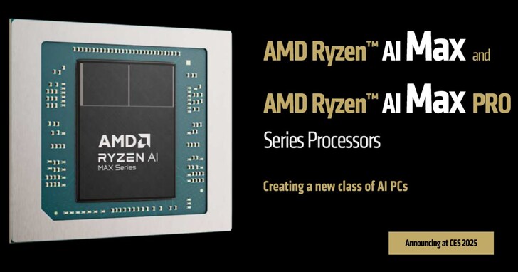 CES2025：AMD發表多款行動版處理器，Ryzen 9 9955HX3D、Ryzen Z2、以及超大內建顯示的Ryzen AI Max