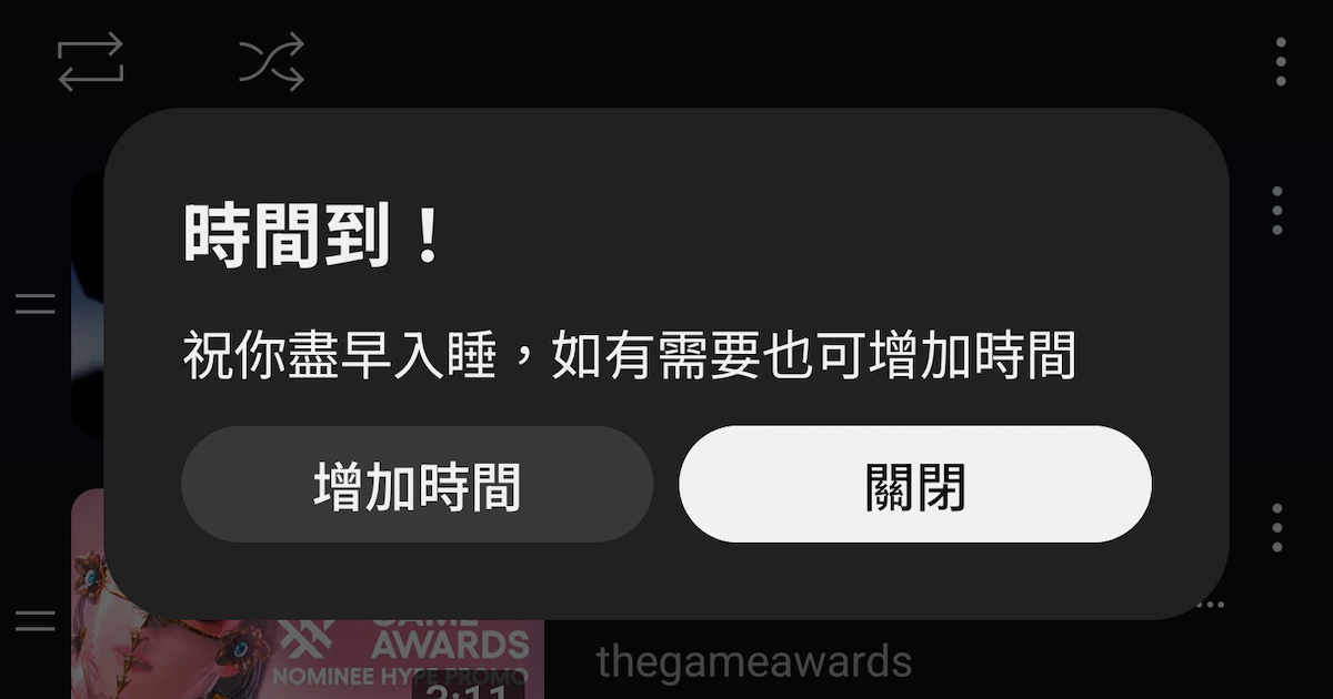 如何在 YouTube 開啟睡眠計時器?