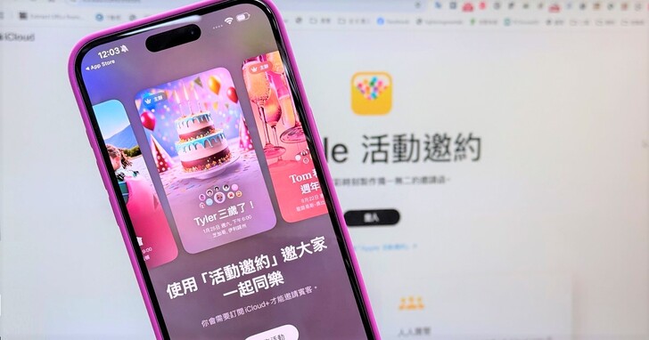 Apple 推出 Invites App，更智慧的自訂活動邀約、沒有蘋果帳號也能用