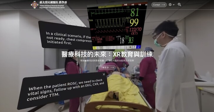 HTC 與臺北榮總合作打造 XR+AI 醫學教育平台，將透過實境科技提升未來醫療品質