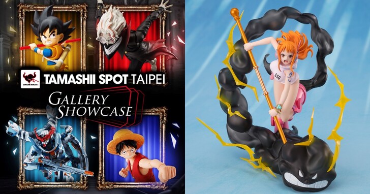 「TAMASHII SPOT TAIPEI Gallery Showcase」2/21 台北地下街展開，航海王、七龍珠、膽大黨新作登場