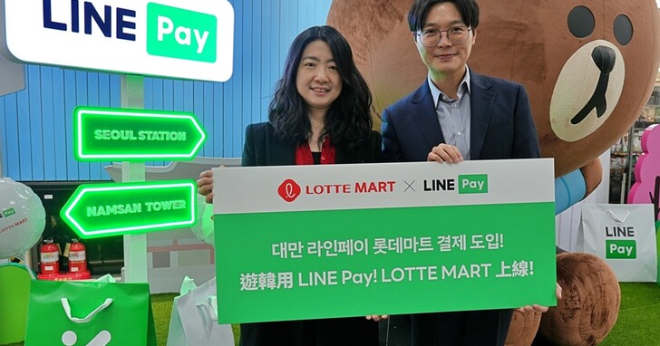 LINE Pay 擴大韓國跨境支付版圖，樂天超市全通路開通最高 30% 回饋