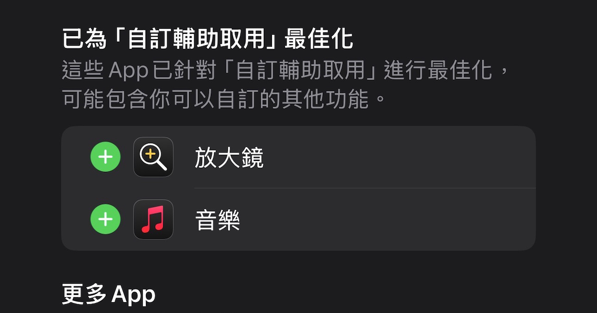 如何啟用 iPhone 長輩模式?