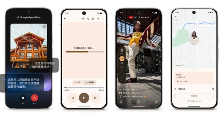 Pixel 三月功能更新：Gemini Live 操作更容易、Pixel Watch 加入更多健康功能