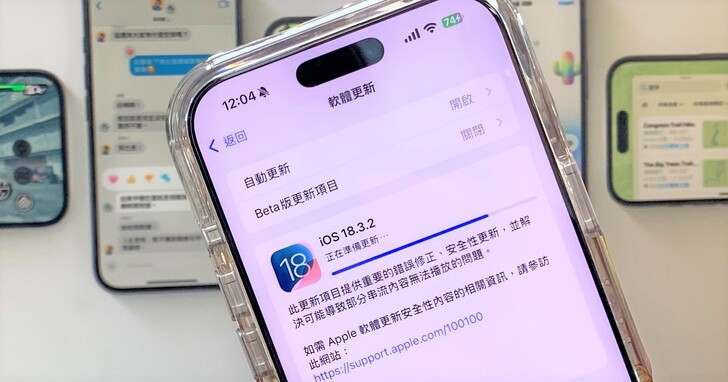 iPhone 用戶快更新 iOS 18.3.2！修正 WebKit 安全漏洞、嚴防個資外洩