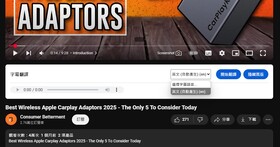 YouTube 即時翻譯神器：一鍵翻譯字幕，外語影片輕鬆看