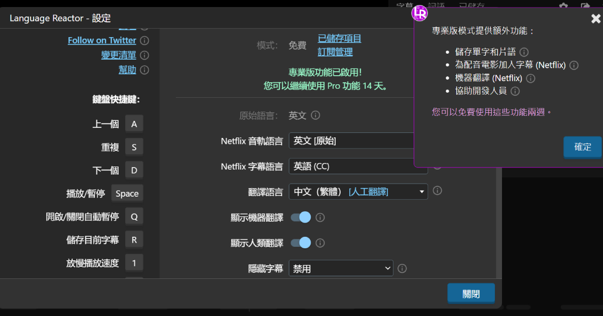 如何用 Chrome 電腦版看 Netflix 影片開啟雙字幕?