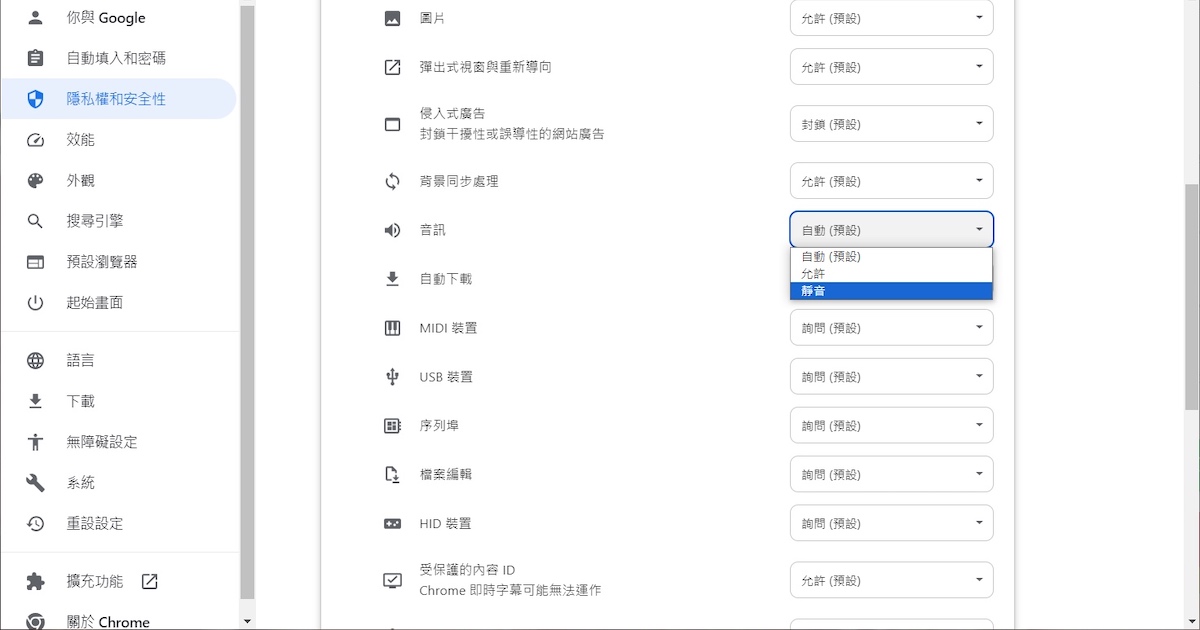 如何在 Chrome 上針對特定網站進行禁音?