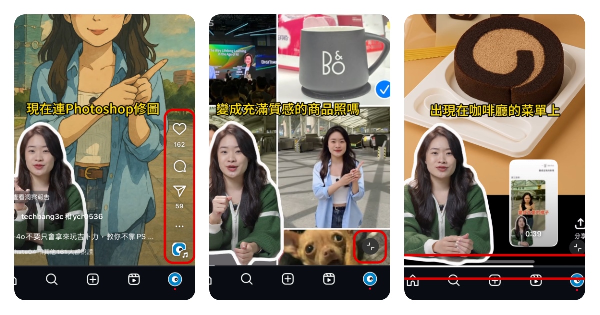 IG Reels 全螢幕模式教學:一步驟秒開啟,看短影音不會再被一堆資訊擋到