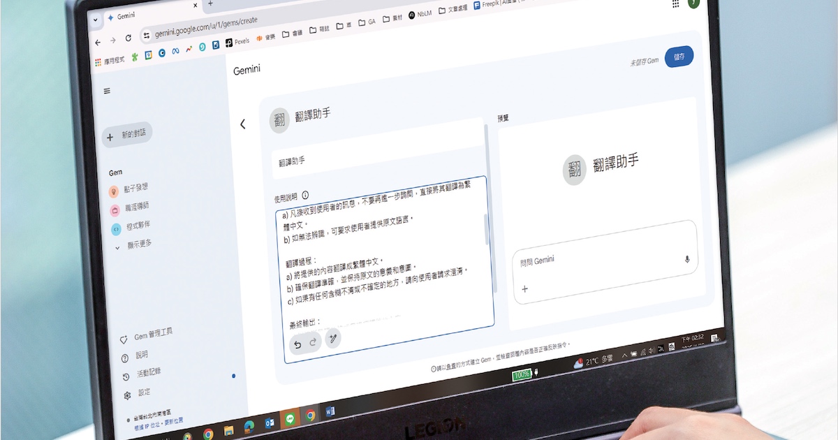 Gemini Gem完全攻略:客製化AI助理,讓Gemini成為你的得力助手