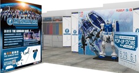鋼彈模型 45 週年首次推出快閃店！首站將於 5/29 在桃園登場，一站買齊最新限定商品