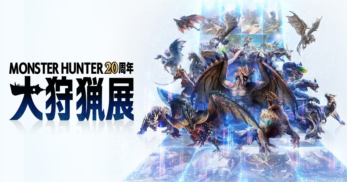 《Monster Hunter 20 周年-大狩獵展》首次移師海外,2025 年夏季於台北展出