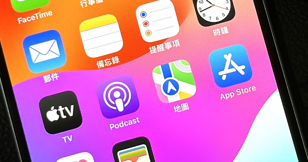 iPhone 儲存空間告急！試試刪除 iPhone 地圖裡的離線地圖