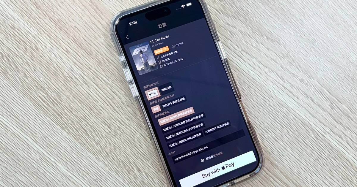 Apple Pay 支援秀泰 App 購票!《F1 電影》限時第二張半價,iPhone 獨享觸覺預告片