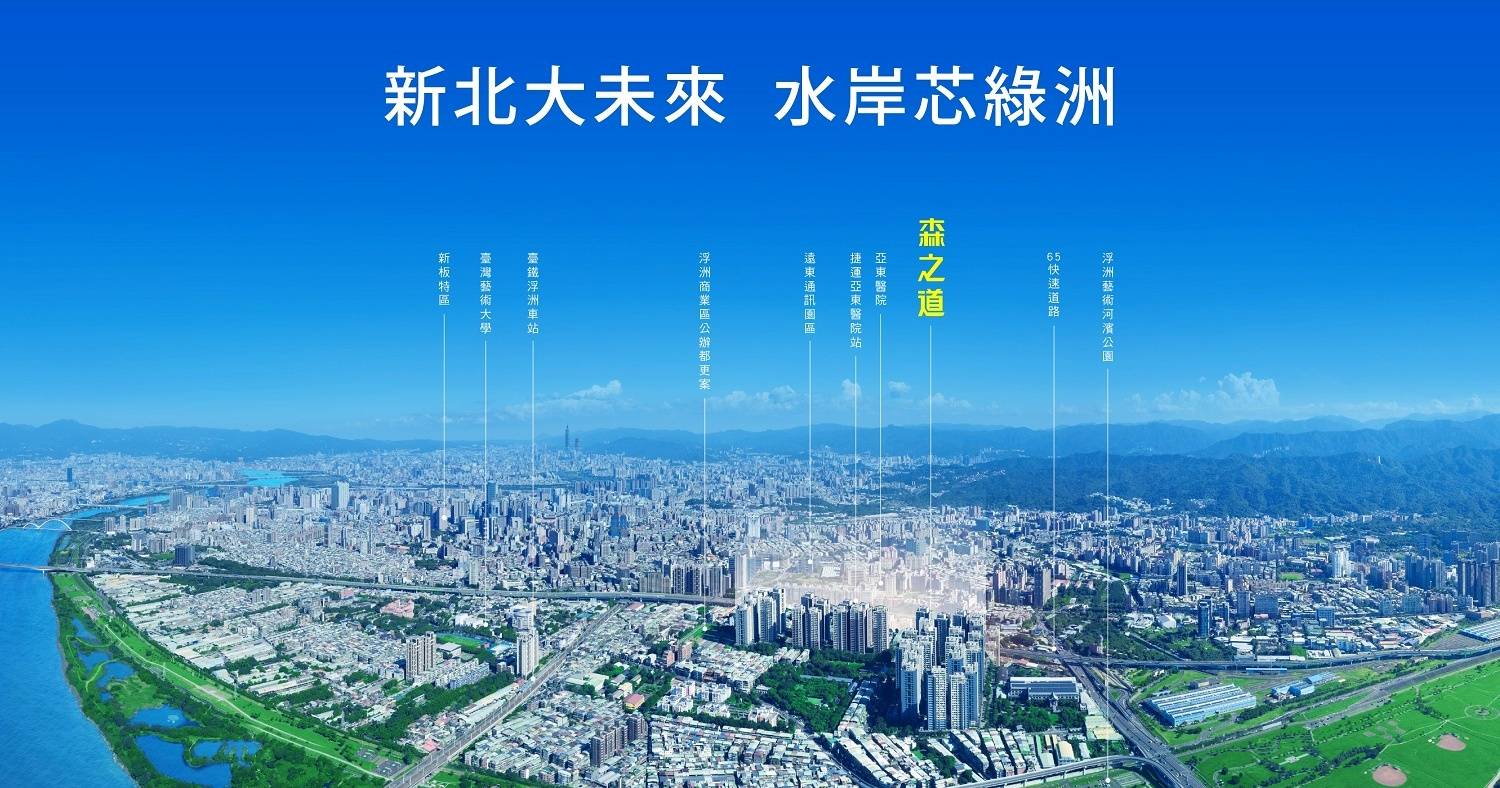 「森之道」擁稀有「雙層」優勢:板橋6字頭、樓高6米