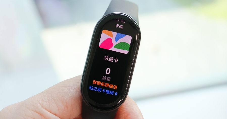 小米手環 10 NFC 版本實測分享,NFC 悠遊卡方便、更大的螢幕