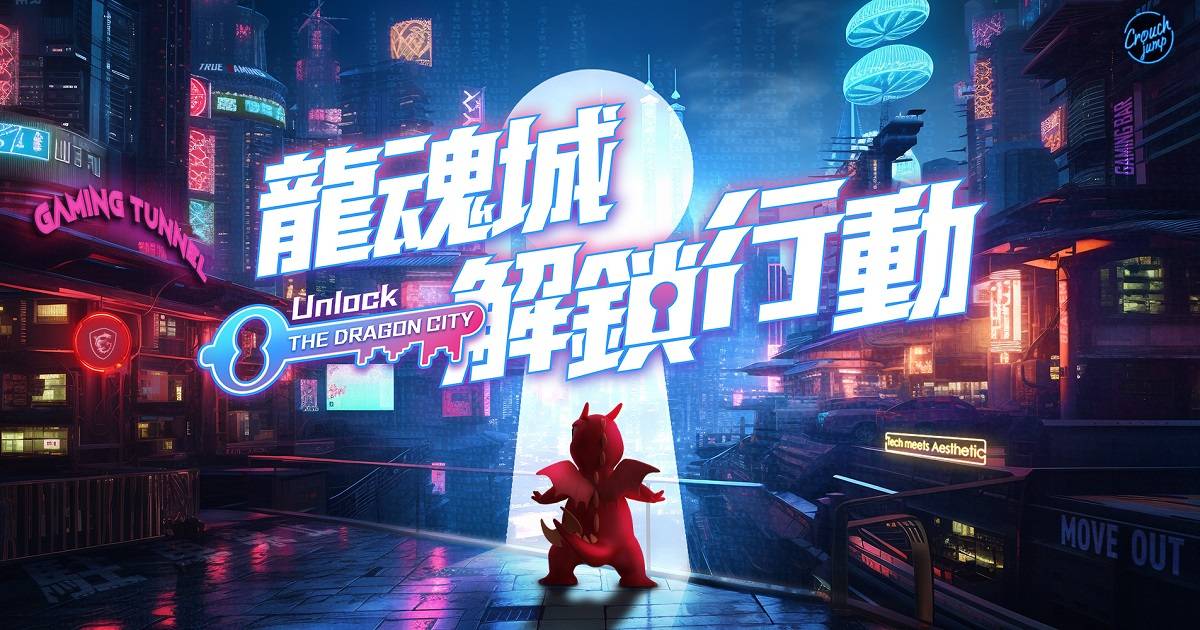 MSI《龍魂城解鎖行動》限時登場!三創打造實境互動體驗,搶先體驗 RTX 50 系列電競筆電與電競掌機
