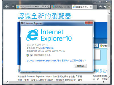 IE10 for Windows 7 登場，體驗新世代IE 的進化| T客邦