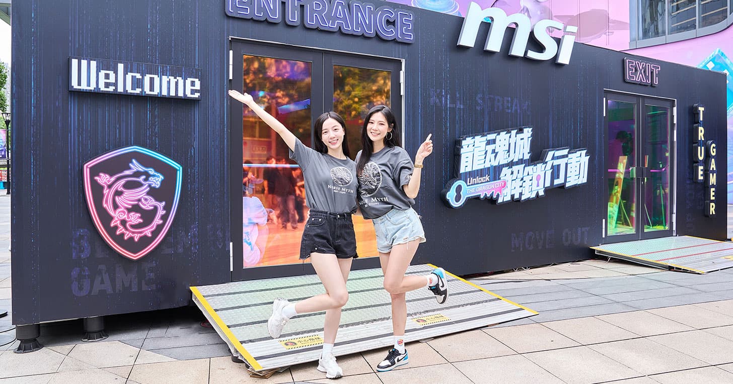 直擊《MSI 龍魂城解鎖行動》！四大亮點沉浸體驗、限定筆電搶先看，還有女神陪你解任務拿好禮！