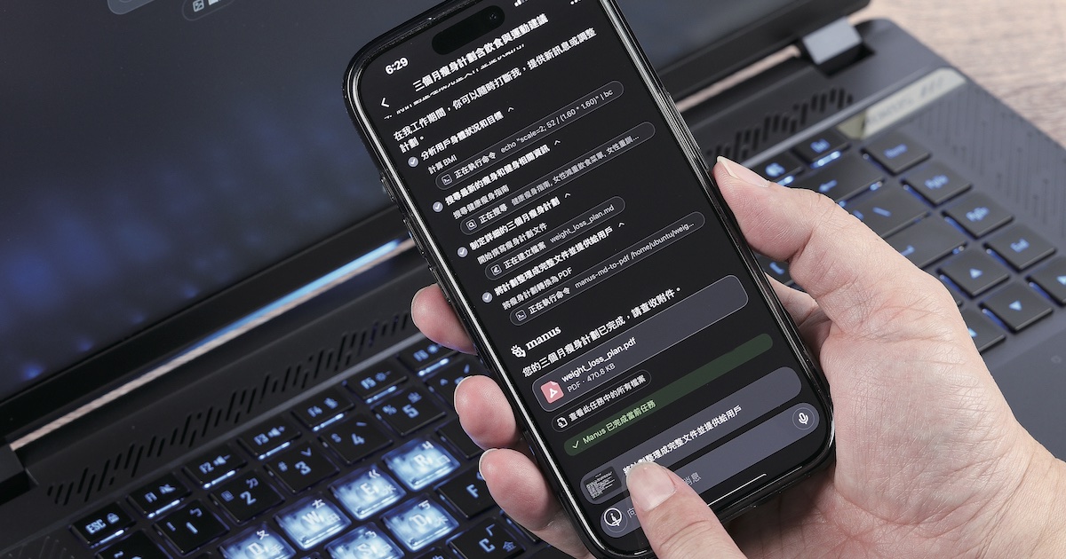 Manus AI 全攻略:用 AI Agent幫你自動上網查資料、寫報告、超級助手功能、應用一次看懂