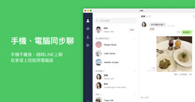 LINE Chrome 網頁版將於 9 月 22 日結束服務，未來僅能下載應用程式使用