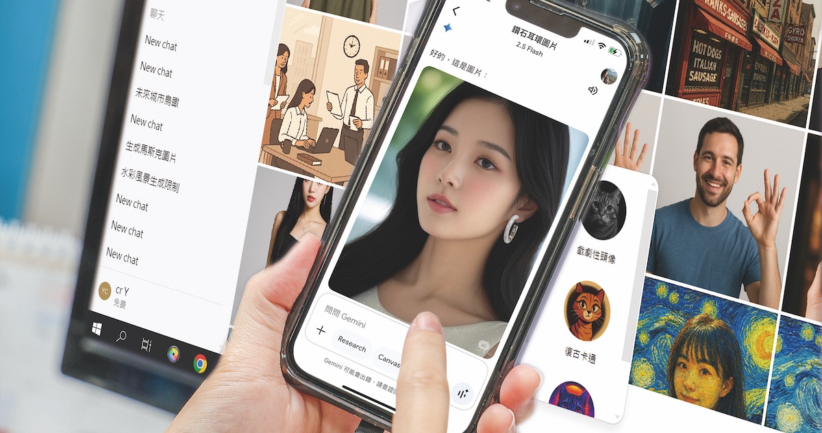 AI 繪圖大比拼:ChatGPT、Gemini、Grok 三大平台圖像生成能力全面評測