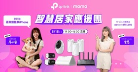 TP-Link 推出四款智慧家居新品，從 Wi-Fi 7 電競路由器到 AI 智慧網關一次升級