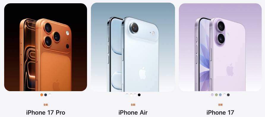 猶豫挑選哪個顏色的 iPhone 17？各大電信熱門預購色整理給你