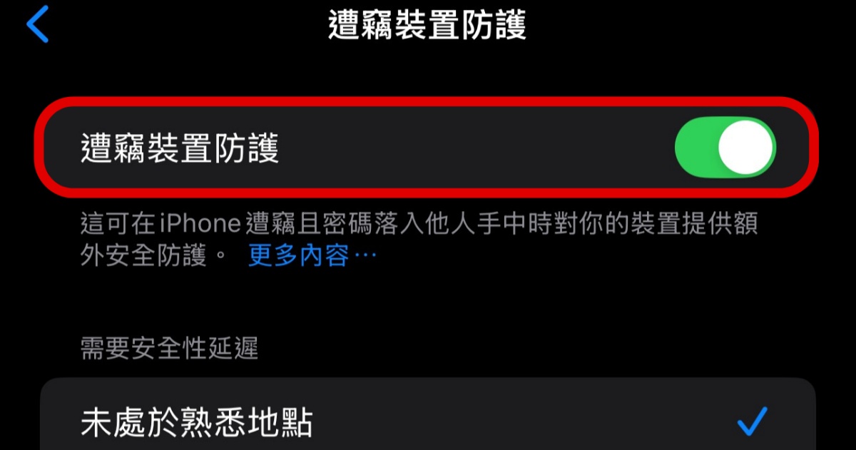 iPhone防竊3招必學！關閉控制中心、啟用遭竊防護，遺失也能找回