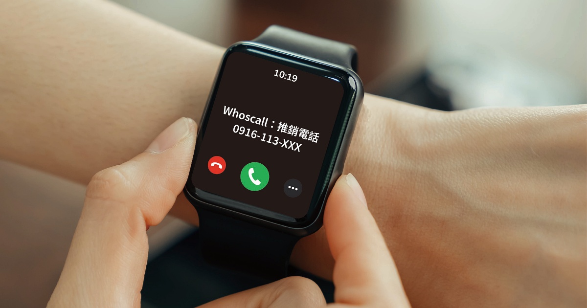 Whoscall 支援 Apple Watch 來電辨識,抬手一瞄便知誰來電!語音示警功能即將登場