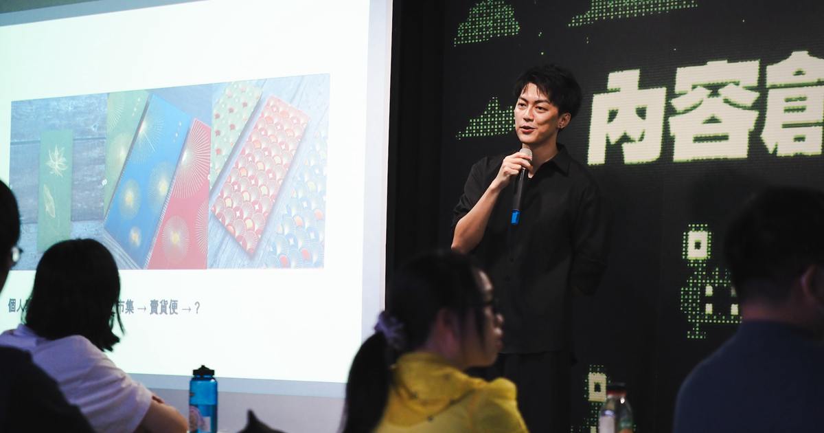 AI時代來襲,創作者如何自保?嘖嘖平台《2025內容創作者跨域交流攻略會》登場