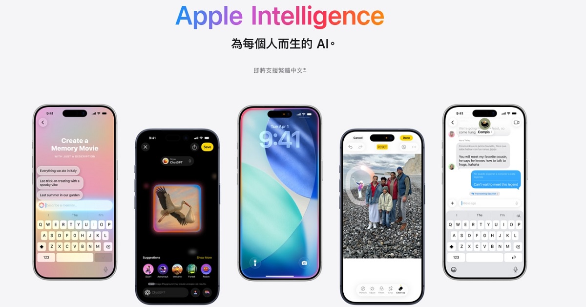 iOS 26.1 迎來 Apple Intelligence 繁體中文!但 AI 上雲端安全嗎? Private Cloud Compute 又是什麼?