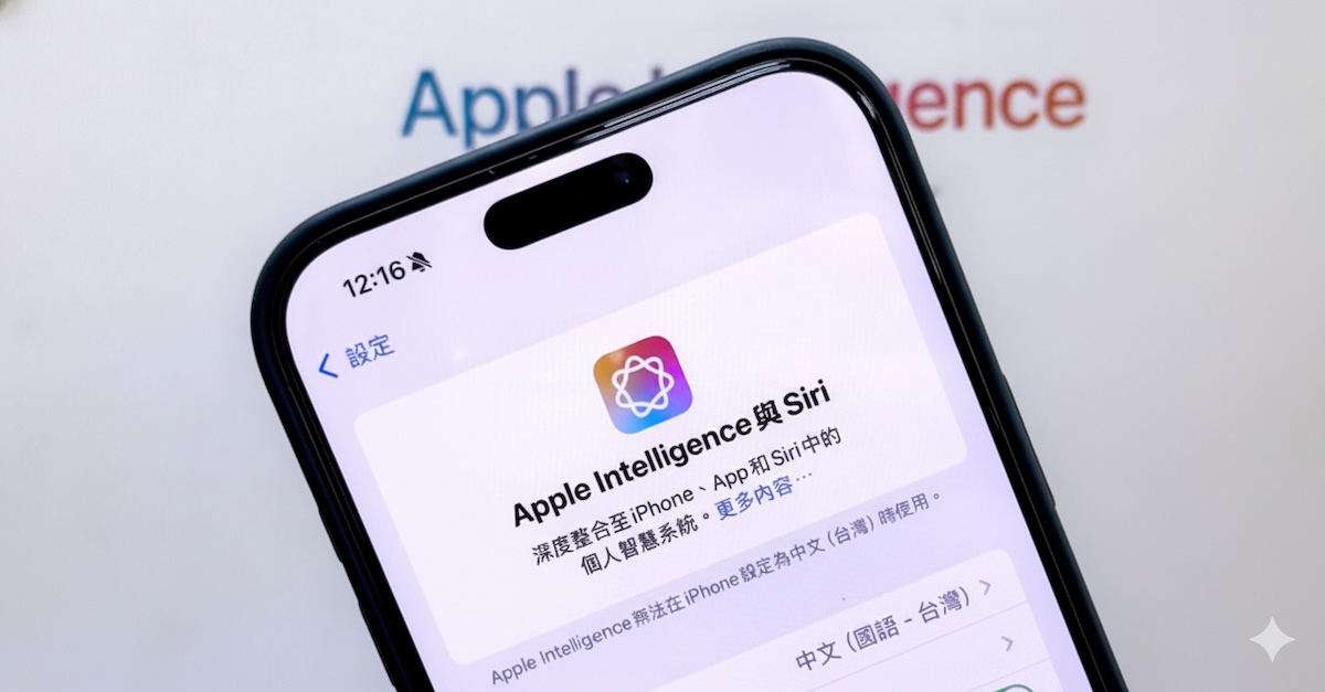 Apple Intelligence 繁體中文來了！如何與 ChatGPT 合作？書寫工具、即時翻譯、視覺智慧怎麼用？