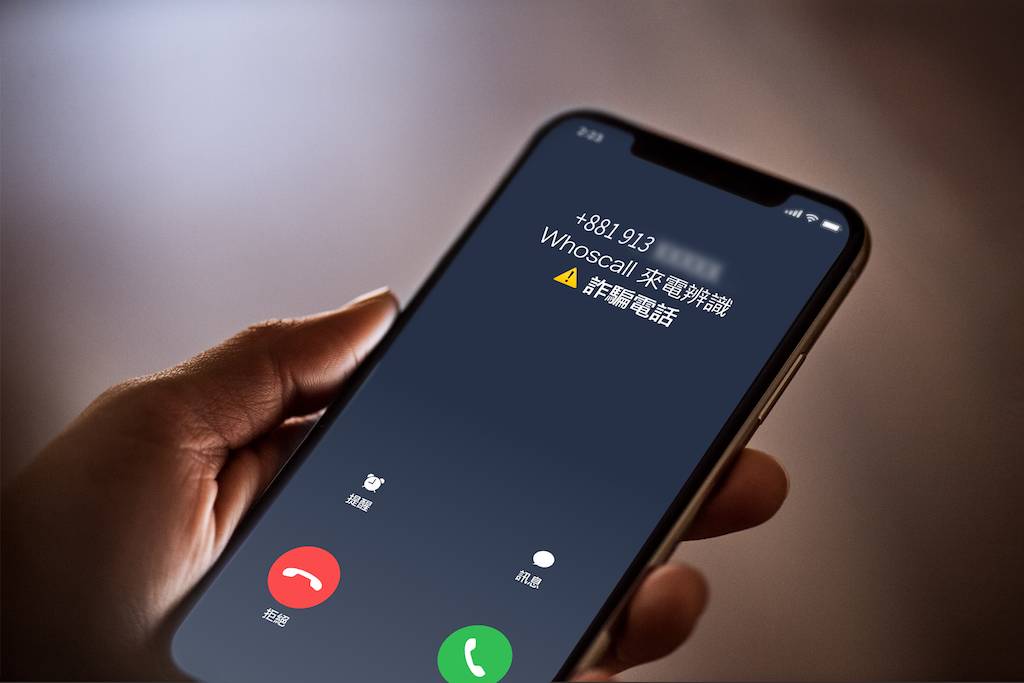 Whoscall 示警：+881 境外來電假冒政府與郵局　「普發一萬元」成詐騙新誘因