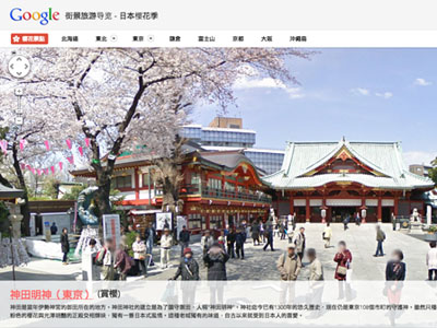 日本賞櫻看 Google，集結日本 50 大賞櫻景點 360 度街景圖