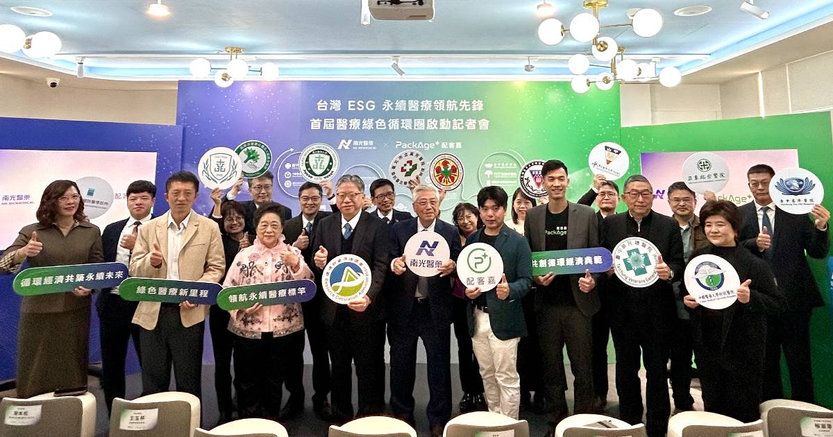 年省 1 億個紙箱！南光醫藥、配客嘉攜手合作，於全台 12 家醫療院所導入「循環包裝」