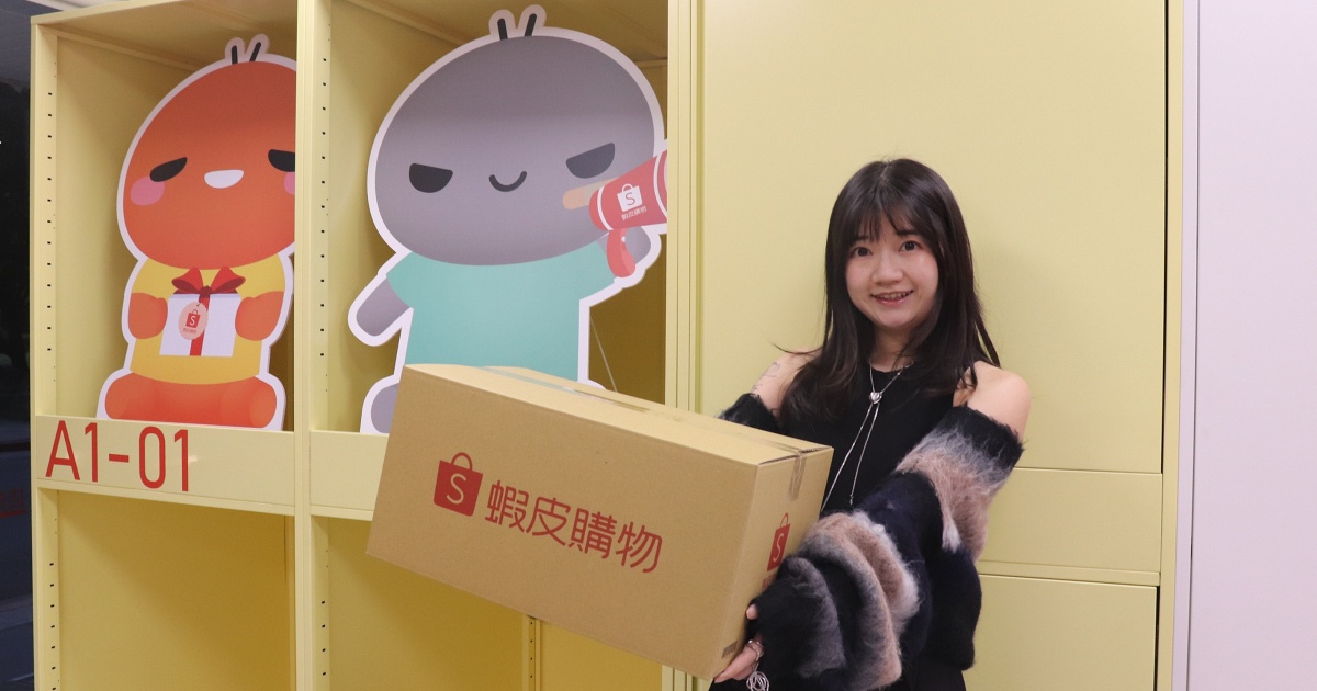 蝦皮 2026 年「免運」再升級！全站不限店免運無限次，加碼祭出「蝦皮 VIP」訂閱制服務