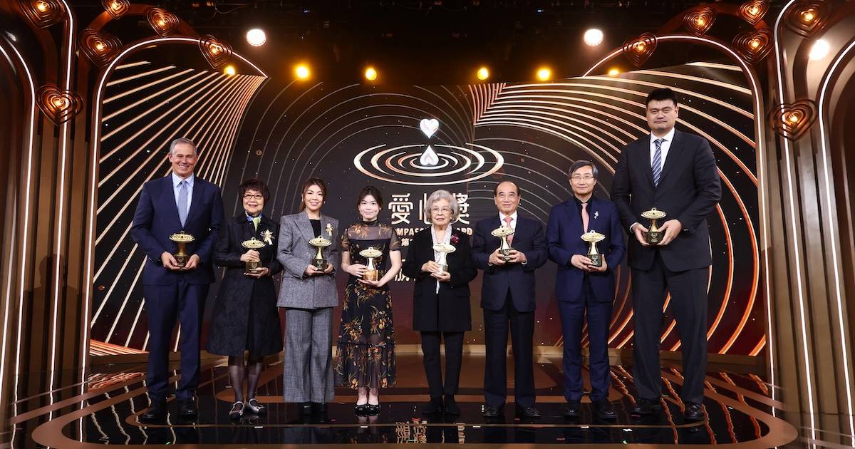 第 20 屆 2025 愛心獎頒獎典禮，表彰 8 位來自全球的傑出得獎者