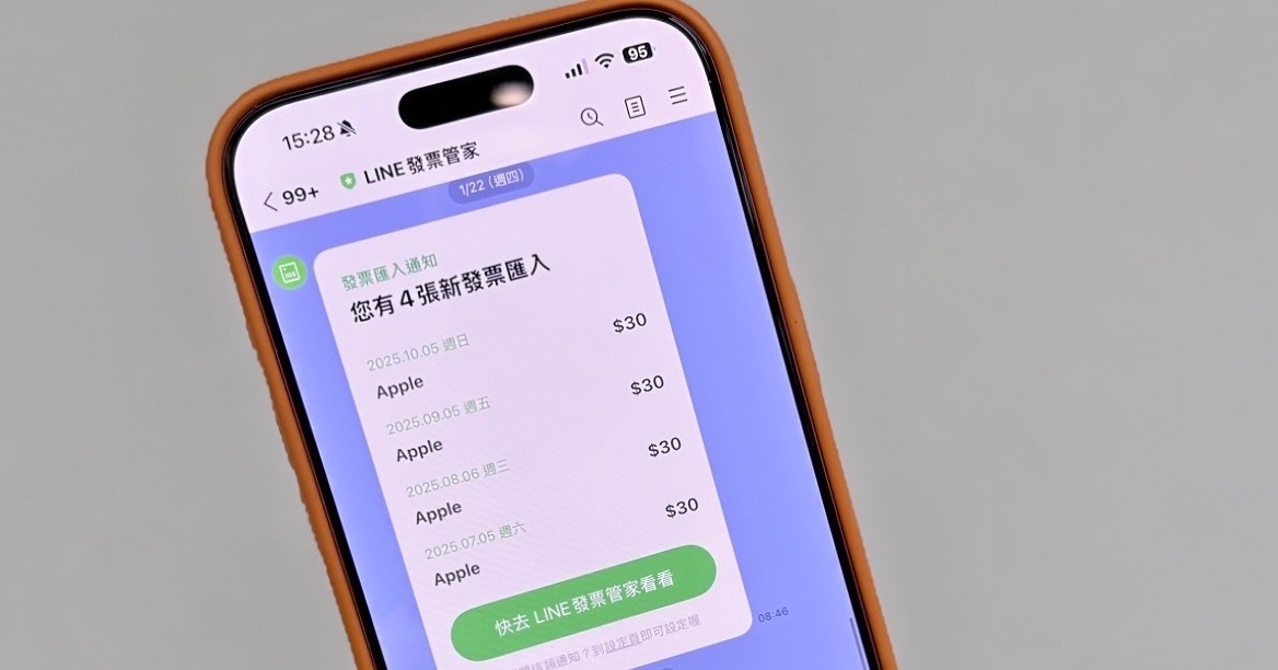 別讓獎金偷偷溜走！一分鐘完成「跨境電商載具歸戶」教學