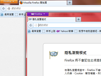 Firefox 20 桌面版、Android 行動版瀏覽器登場，強化隱私瀏覽模式