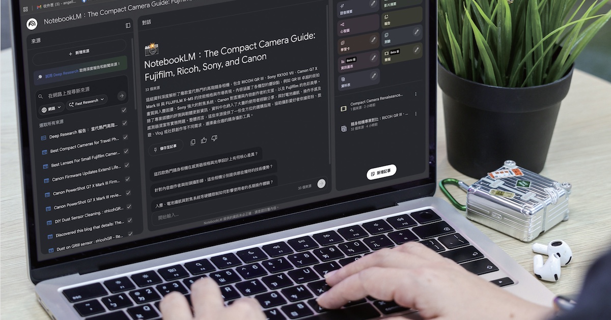 AI筆記神器NotebookLM進階應用！YAML指令、DeckEdit去浮水印一次搞懂