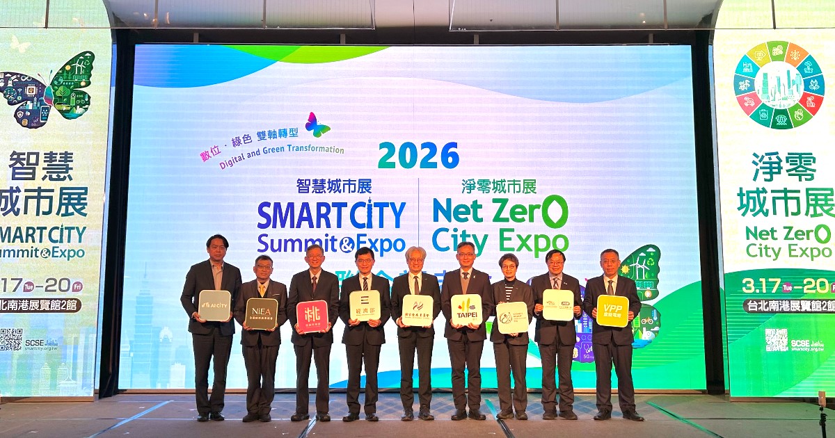 2026 智慧城市展 3/17 登場：全球首座「AI City 主題館」領軍，5 大亮點搶先看