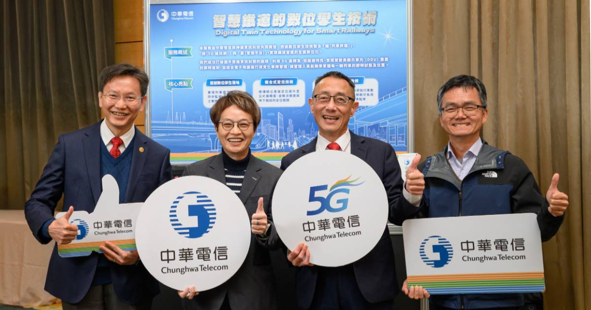中華電信首創智慧鐵道數位孿生技術，提升列車調度安全與維修管理效率