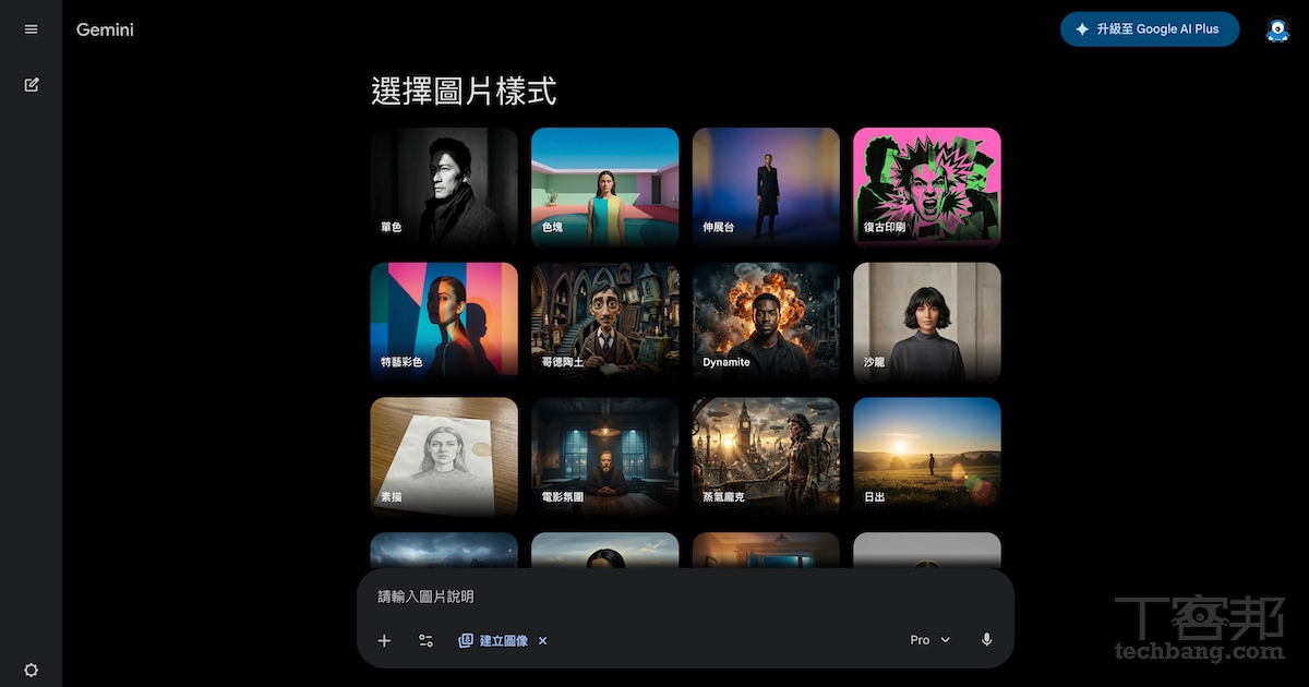 Gemini 3.1 Pro實測！AI音樂、簡報、動畫、行程管理一次搞定，超詳細教學讓你變AI達人！