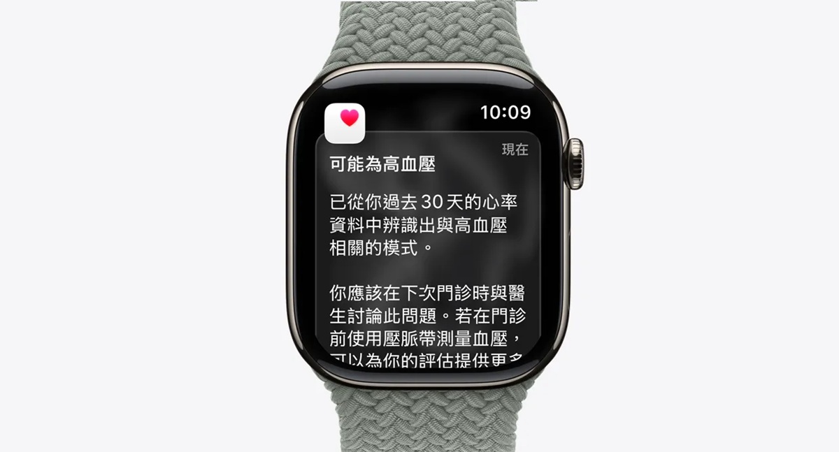 Apple Watch 高血壓通知功能正式登台！Series 9、Ultra 2 以上可偵測高血壓徵象