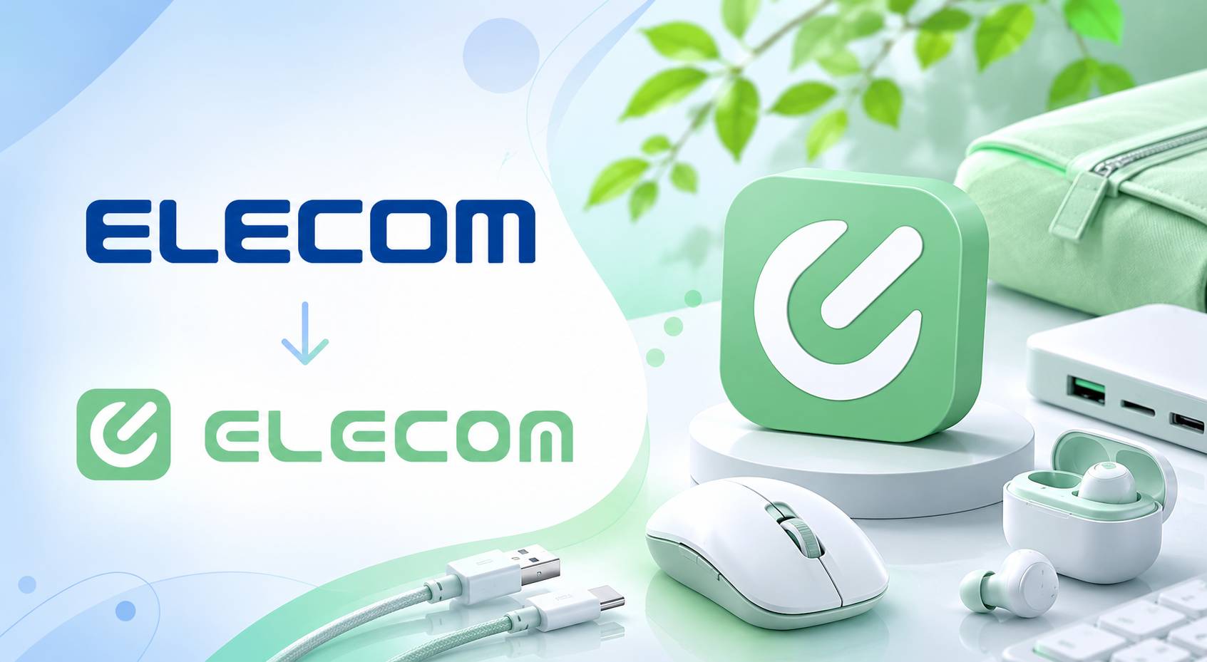 由藍轉綠！日本 ELECOM 創立 40 週年推出全新商標設計，企圖擺脫平價周邊標籤